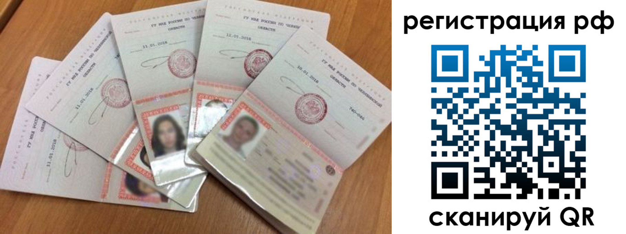 временная регистрация законно в Адыгейске