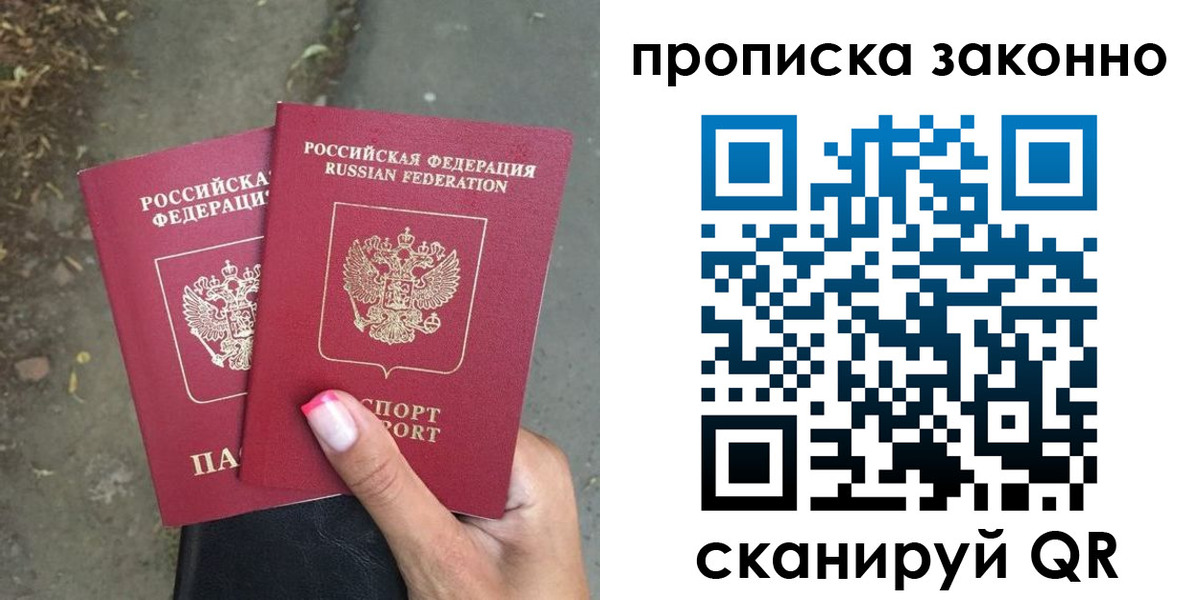 временная регистрация законно в Адыгейске