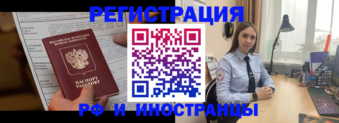временная регистрация 2025 в Адыгейске