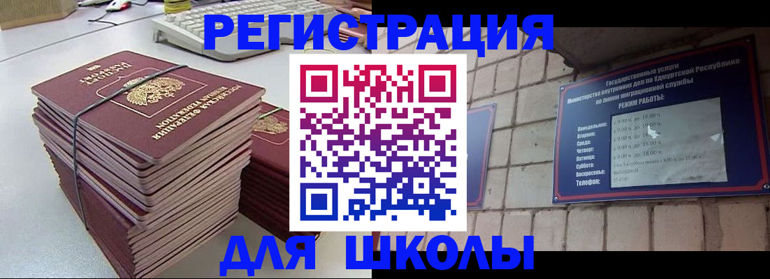 временная регистрация 2025 в Адыгейске
