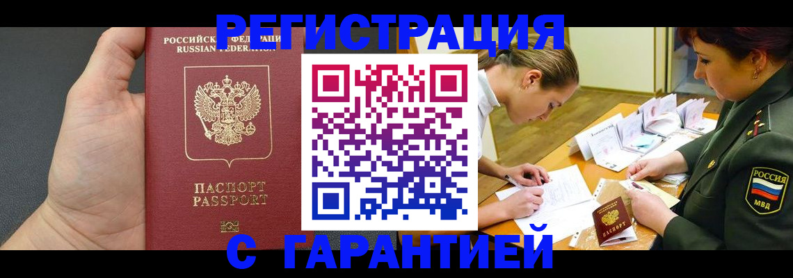 пропишу в квартире в Адыгейске
