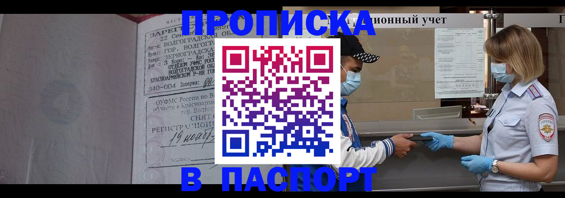 миграционный учет в Адыгейске