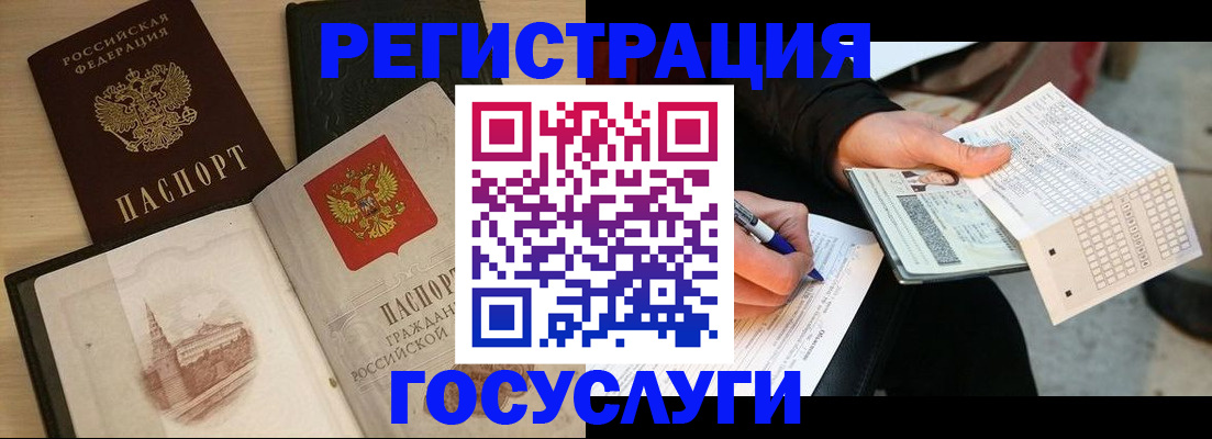 прописка для кредита в Адыгейске