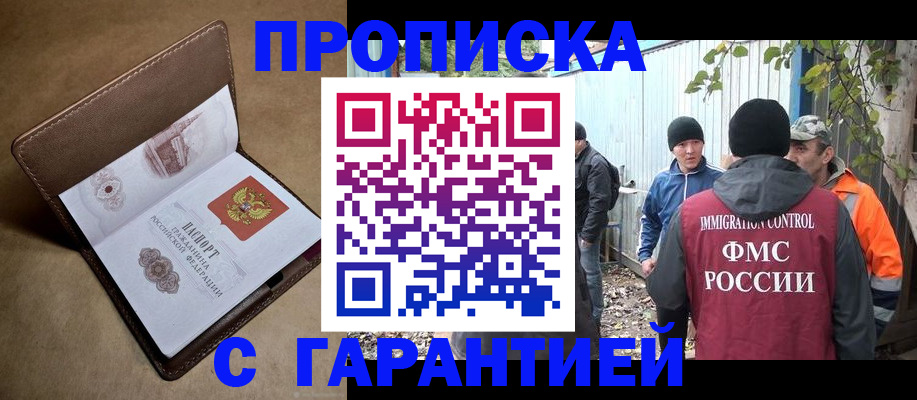 миграционный учет в Адыгейске