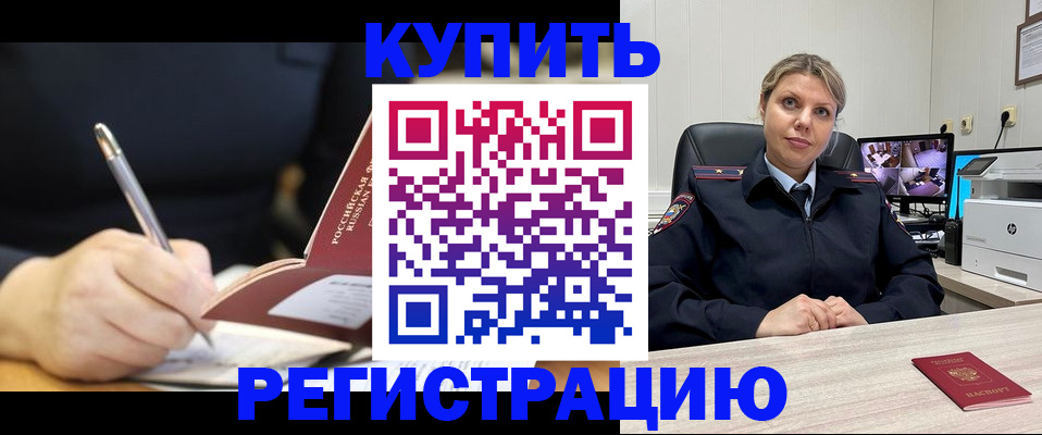 прописка паспорт в Адыгейске
