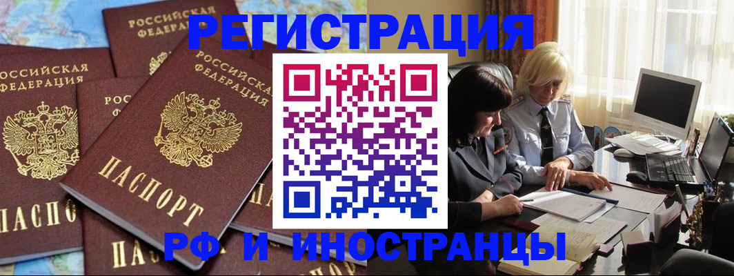 временная прописка в Адыгейске