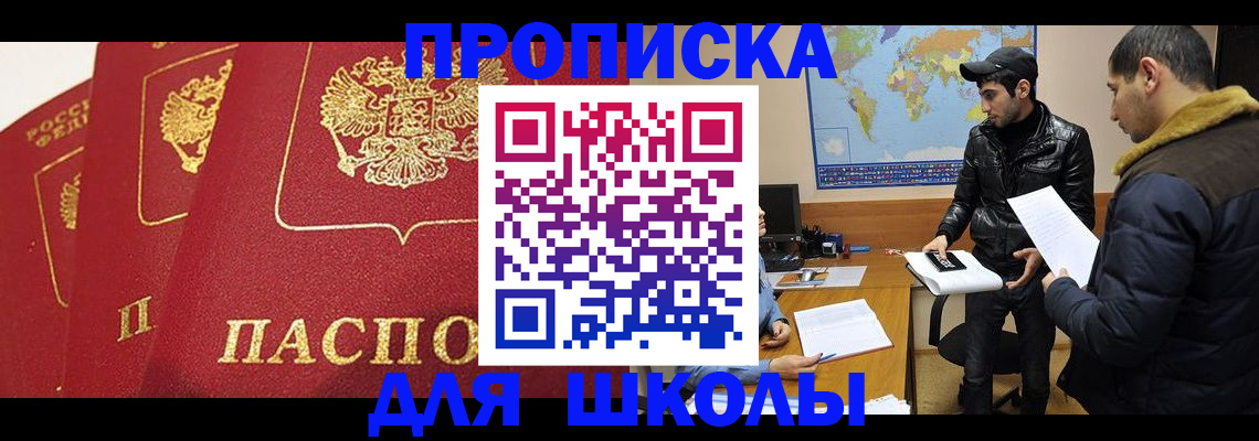 временная регистрация купить в Адыгейске