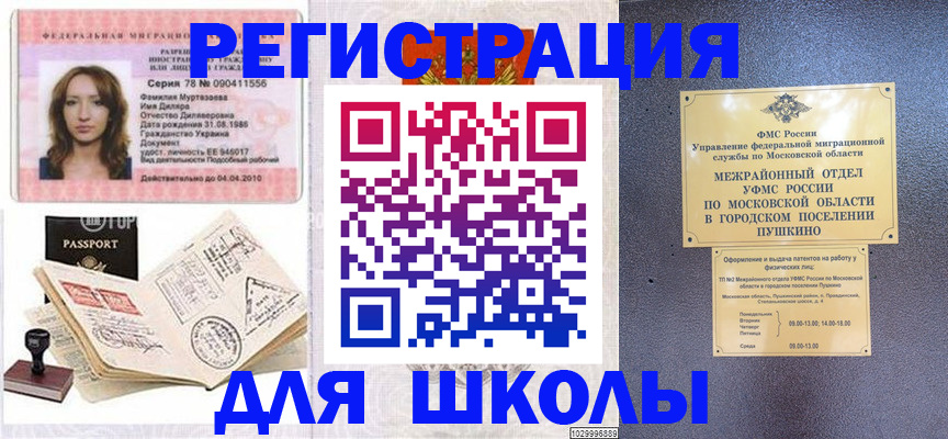 временная регистрация госуслуги в Адыгейске